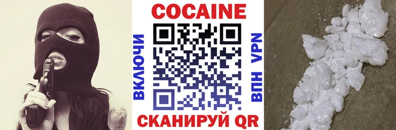 Кокаин VHQ Бокситогорск