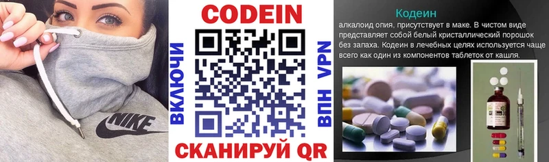 omg онион  хочу   Бокситогорск  Кодеиновый сироп Lean напиток Lean (лин) 
